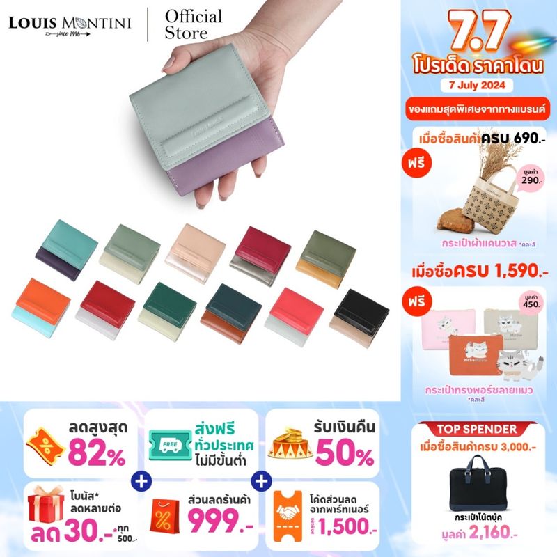 Louis Montini (Shine & Shade) Women short-wallet Genuine leather wallet กระเป๋าสตางค์ผู้หญิง ใบสั้น หนังแท้ WL52