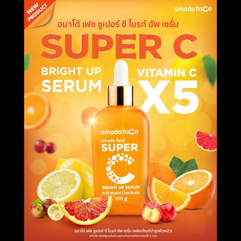 Amado Face Super C Bright Up Serum อมาโด้ เฟซ ซุปเปอร์ ซี ไบรท์ อัพ เซรั่ม [100 g.] เซรั่มวิตามินซี เซรั่มวิตซี vit c