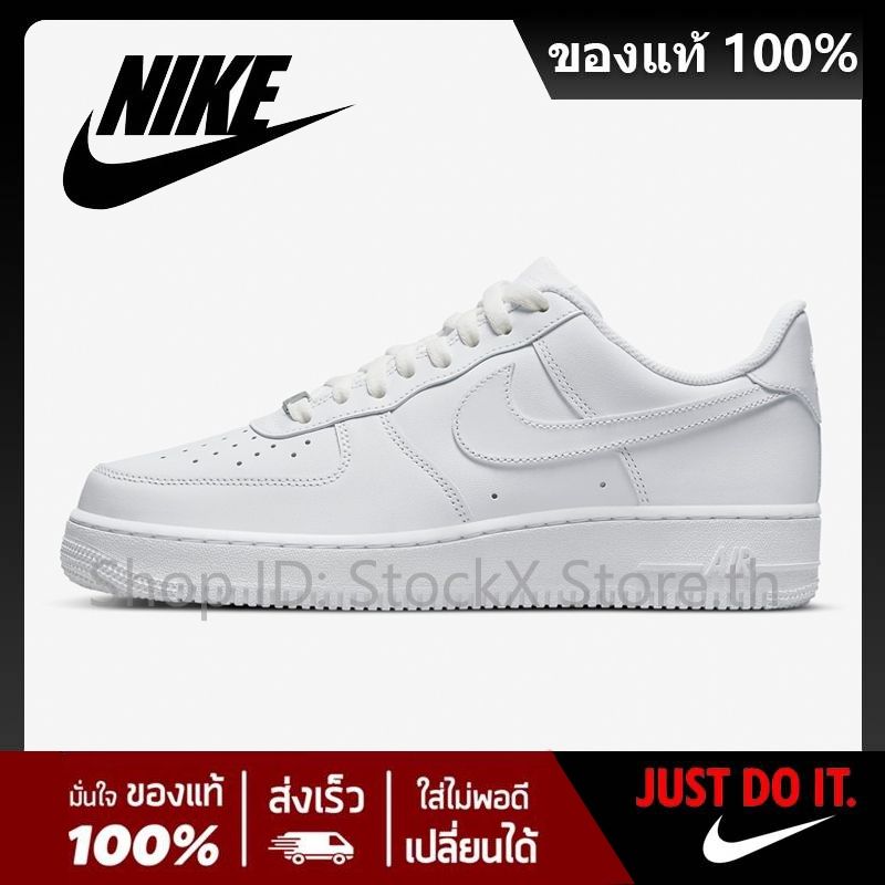 【ของแท้ 💯】ไนกี้ NIKE Air Force 1 '07 StockX Store รองเท้าผู้ชาย ✅ รับประกัน 1 ปี ⚡จัดส่งที่รวดเร็ว⚡