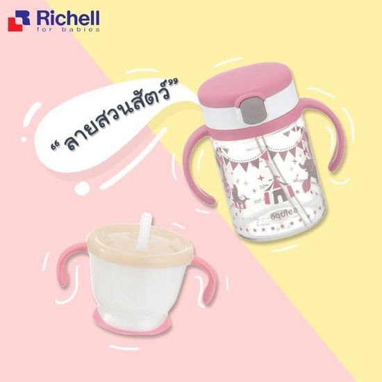 Richell 📌ของแท้ศูนย์ไทย ⭐️ Sippy Cup แก้วหัดดื่ม กันสำลัก กันหก ริเชล แก้วหัดดื่มเด็กเล็ก กระติกน้ำ