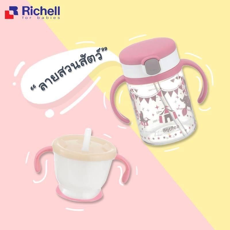 Richell 📌ของแท้ศูนย์ไทย ⭐️ Sippy Cup แก้วหัดดื่ม กันสำลัก กันหก ริเชล แก้วหัดดื่มเด็กเล็ก กระติกน้ำ