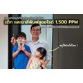 HOHOEMU ยาสีฟันเด็ก โฮโฮเอมุ ฟลูออไรด์ 1500ppm (3เท่า) ขนาด 65g รสสตรอเบอรี่