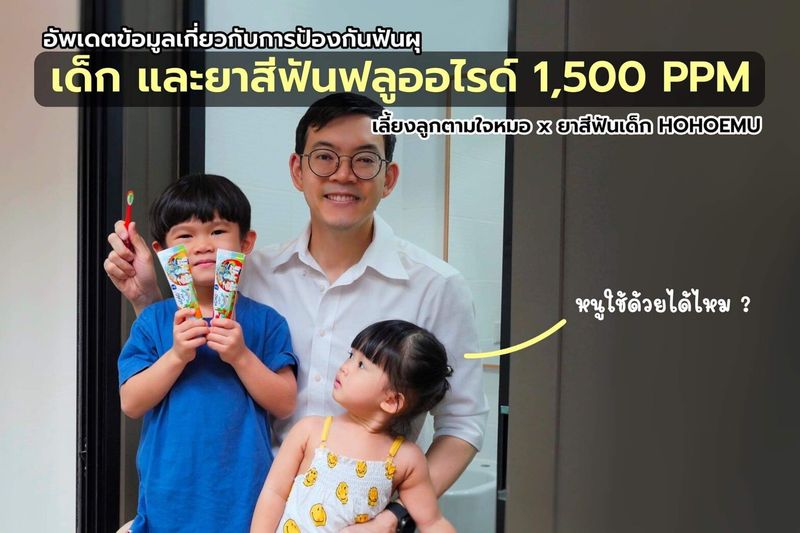 HOHOEMU ยาสีฟันเด็ก โฮโฮเอมุ ฟลูออไรด์ 1500ppm (3เท่า) ขนาด 65g รสสตรอเบอรี่