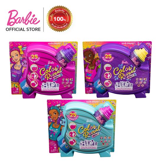 Barbie Color Reveal Glitter! Hair Swaps dolls บาร์บี้ คัลเลอร์รีวีล กลิตเตอร์ สลับสีผม (HBG38 ID)