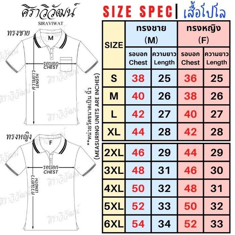 เสื้อโปโล อสม. อาสาสมัครสาธารสุขประจำหมู่บ้าน แขนสั้น สีม่วง ปักหน้าหลัง ผ้า TC Micro Juti - Siraviwat