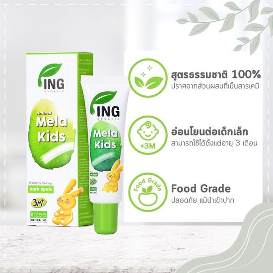 Set Top3  (โลชั่นกันยุงออร์แกนิค 40ml +บาล์มออร์แกนิค USDA +เจลทารอยดำ)สำหรับเด็ก | ING Organic