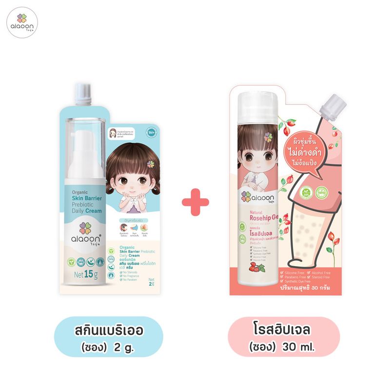 ไออุ่น ออร์แกนิค สกิน แบริเออ พรีไบโอติก เดลี่ครีม บำรุงผิวหน้าและกาย (Organic Skin Barrier Prebiotic Daily Cream) 2ml.