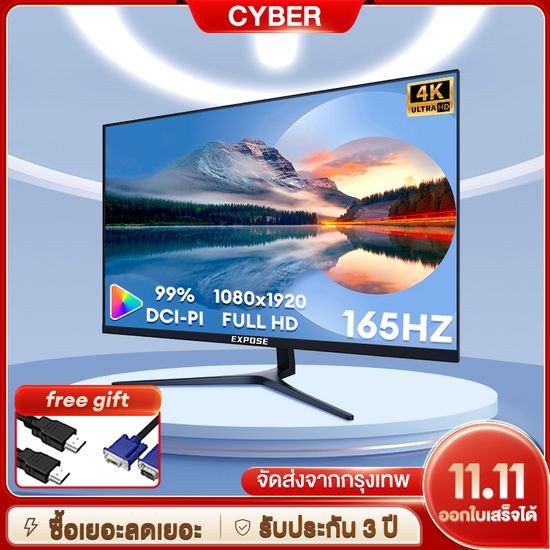 จอคอมพิวเตอร์ 165hz 32นิ้ว จอคอม monitor จอโค้ง เต็มจอไร้ขอบ 27นิ้ว จอคอมพิวเตอร์ 24นิ้ว Ultra HD LED IPS 1MS HDMI/DP/VGA รับประกัน 3ปี