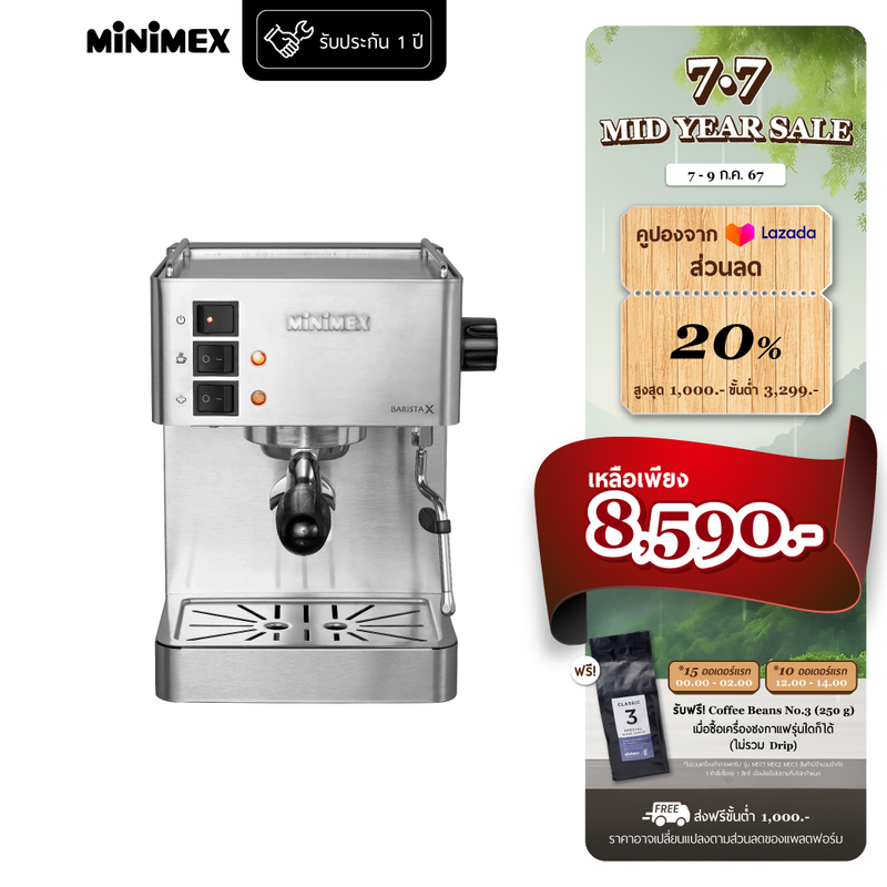 MiniMex เครื่องชงกาแฟสด รุ่น Barista X เครื่องชงกาแฟ ระบบ Pre-infusion สำหรับใช้ในบ้าน (รับประกัน 1 ปี)