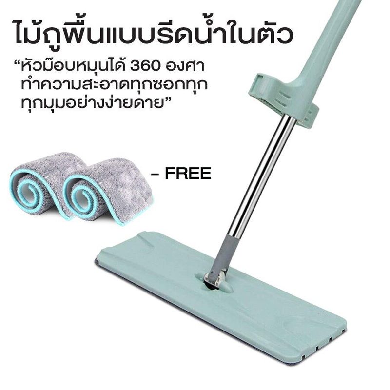 ไม้ถูพื้นแบบรีดน้ำและฝุ่นผงในตัว (พร้อมผ้า 2 ผืน) คละสี Flat Mop (313)