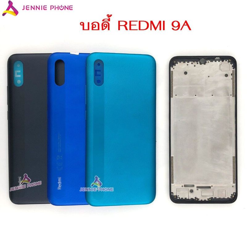 บอดี้ Redmi 9A อะไหล่บอดี้ชุด ( แกนกลาง + ฝาหลัง ) body Redmi 9A