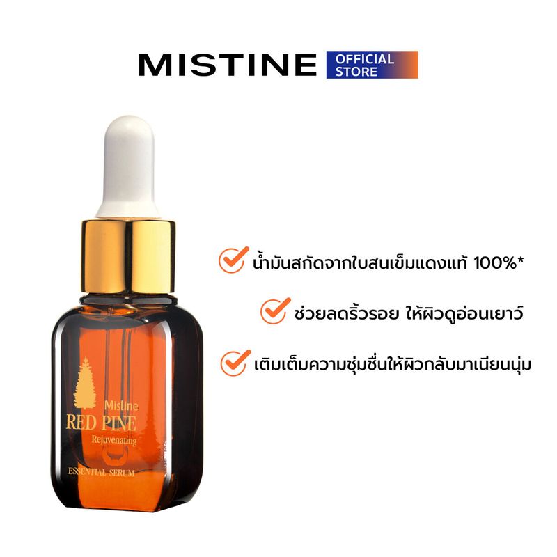 MISTINE RED PINE REJUVENATING ESSENTIAL SERUM 8 ML เซรั่มบํารุงผิวหน้า  (สารสกัดเตรียมจากสนเข็มแดงแท้ 100%)