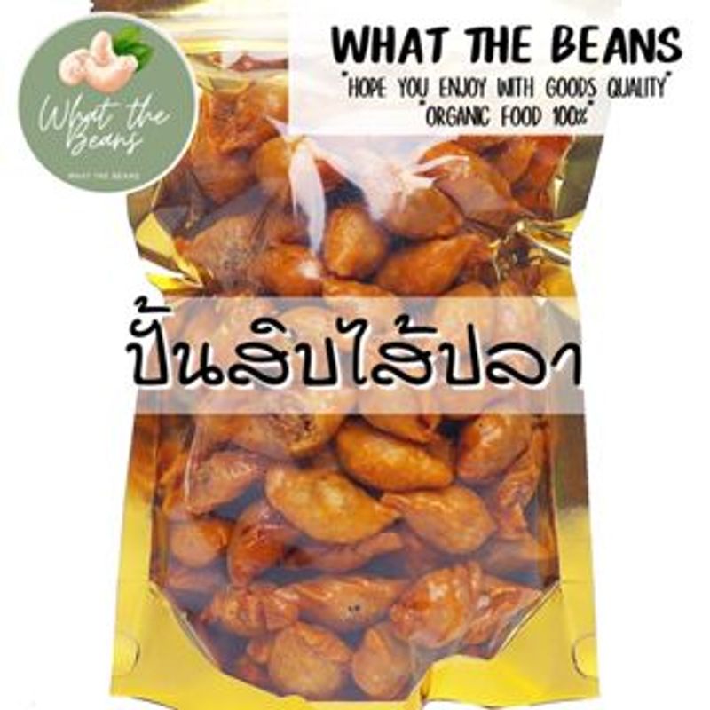 ปั้นสิบไส้ปลา สูตรดั้งเดิม 1,000g ปั้นสิบไส้ปลา ของอร่อยเมืองสงขลา ระดับ 5 ดาว ปั้นขลิบ ขนม