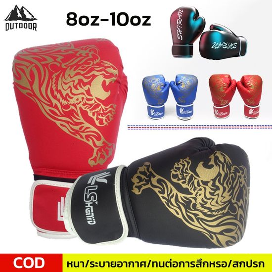 นวมชกมวย Boxing Glove รุ่นเด็ก/รุ่นผู้ใหญ่ นวมมวยไทย นวมเด็ก นวมผู้ใหญ่ ถุงมือมวย หนัง PU ถุงมือมืออาชีพ