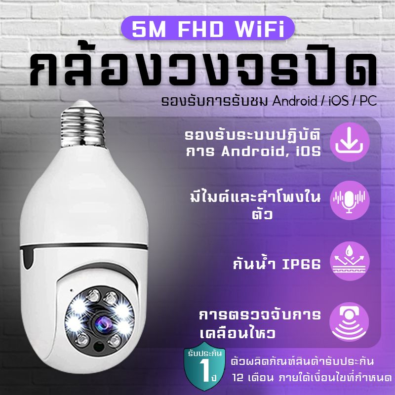 กล้องวงจรปิด V380 WiFi 360° IP65ไร้ สาย พร้อมโหมดกลางคืน wifi ไร้สายไม่ใช้เน็ต กล้องวงจรปิดดูผ่านมือถือ