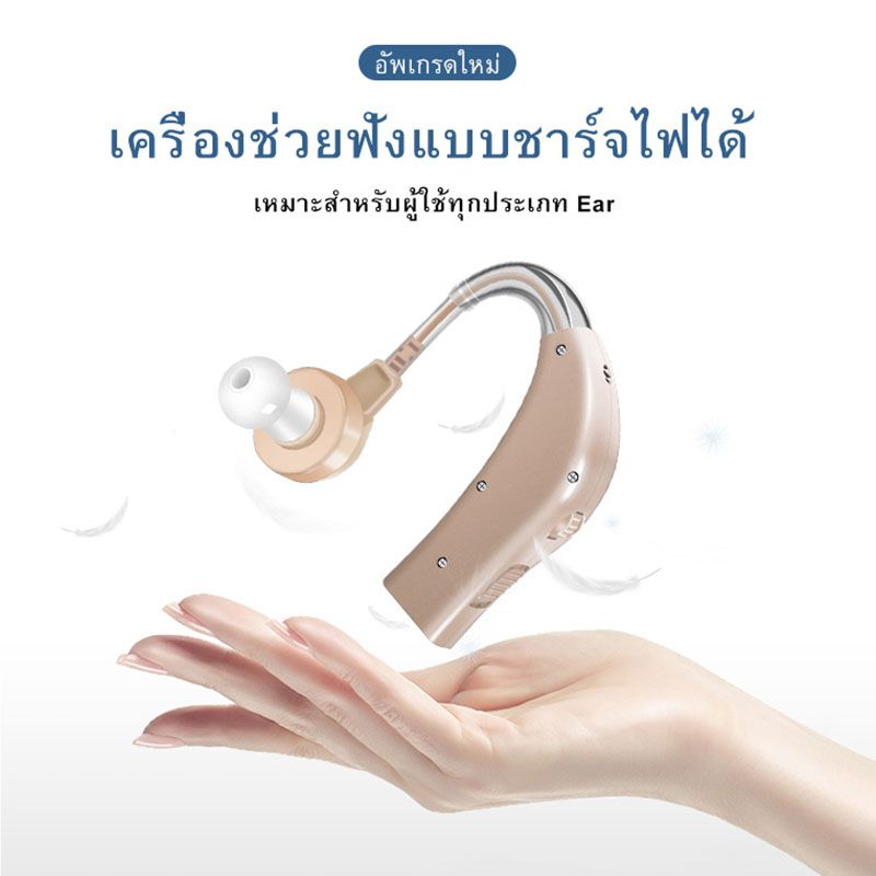 【ซื้อ 1 แถม 1】 Ready Stock เครื่องช่วยฟัง มีการรับประกัน สำหรับผู้สูงอายุ เสียงชัดเจน USB Rechargeable หูฟังคนหูหนวก จัดส่งภายใน 24 ชั่วโมง