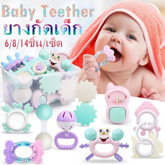 【Zhaozhao】Baby Teethers ยางกัด ยางกัดเด็ก ของเล่นยางกัด ของเล่นเด็ก3เดือน-1ปี นึ่งได้ปลอดสารปลอดภัย COD สินค้าเฉพาะจุด