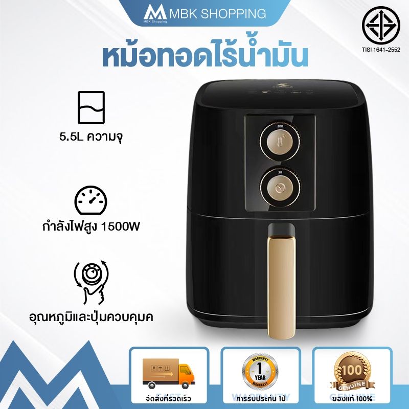 LENODI หม้อทอดไร้น้ำมันความจุขนาดใหญ่ 5.5L ลิตร Healthy Fryer หม้อทอดลมร้อนคุณภาพสูงและราคาถูก ทำความสะอาดง่าย Air fryer