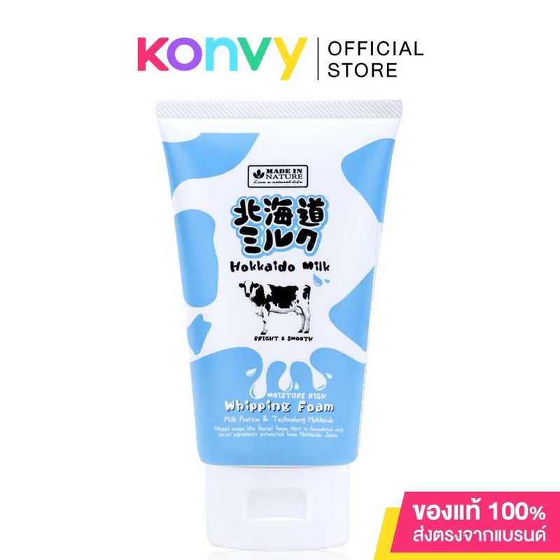 Beauty Buffet Made In Nature Hokkaido Milk Moisture Rich Whipping Foam 100g บิวตี้ บุฟเฟ่ต์ โฟมล้างหน้าวิปครีม.