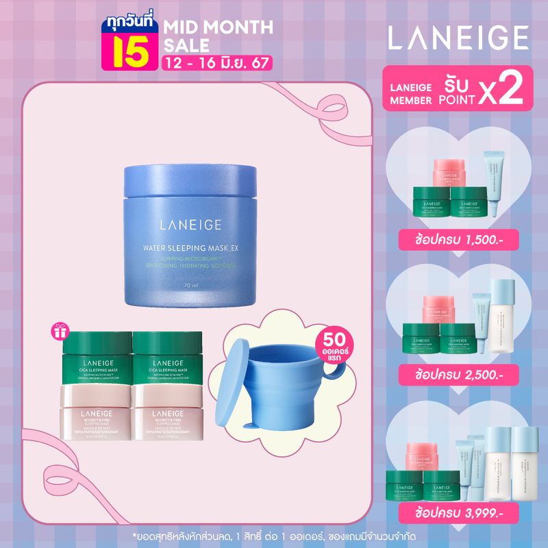 [สินค้าขายดี] LANEIGE Water Sleeping Mask_EX 70ml หน้ากากข้ามคืน เติมความชุ่มชื้น เพื่อผิวเปล่งปลั่งและสุขภาพดี