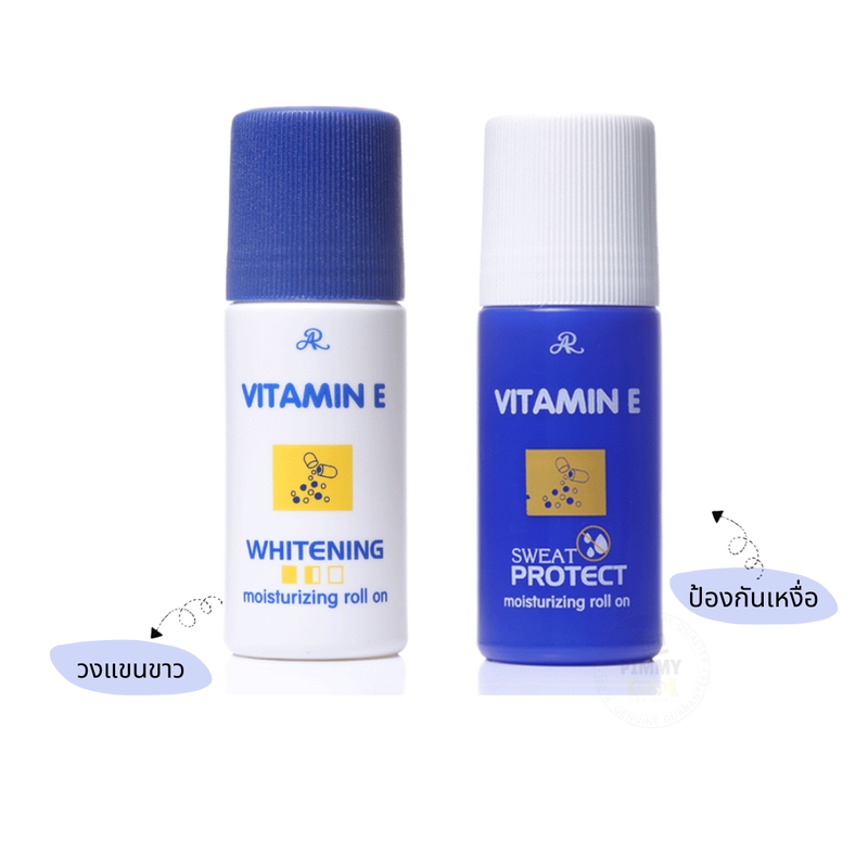 เอ อาร์ วิตามิน อี ลูกกลิ้ง สูตร วงแขนขาว (ฝาน้ำเงิน) AR Vitamin E Whitening Roll On 75 ml.