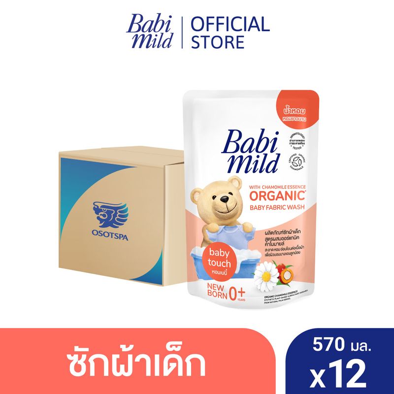 [ยกลัง] เบบี้มายด์ น้ำยาซักผ้าเด็ก เบบี้ ทัช 570 มล. X12 / Babi Mild Fabric Wash Baby Touch 570 ml. x12