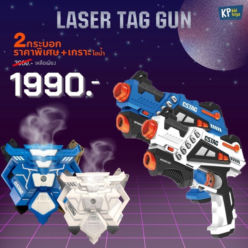 【ส่งฟรี】ปืนเลเซอร์ Laser gun รุ่นใหม่ล่าสุด ระบบชาร์จแบต พร้อม PROJECTOR ยิงเป็ด ของเล่นเด็ก ลิขสิทธิ์แท้เจ้าเดียวในไทย