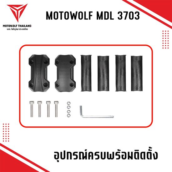 MOTOWOLF MDL 3703 ปะกับ กันรอยแครชบาร์ มีให้เลือก 3 สี