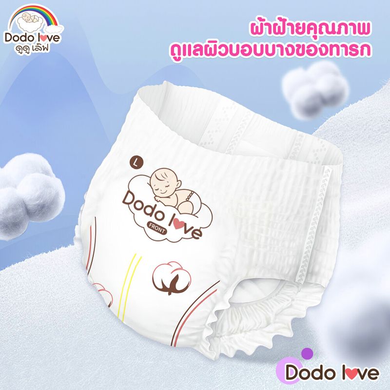 [ยกลัง 6 แพ็ค]DODOLOVE Double Soft Organic Topsheet กางเกงผ้าอ้อม ผ้าอ้อมสำเร็จรูป ผ้าอ้อมออแกนิค นุ่ม บางซึมซับดีเยี่ยม