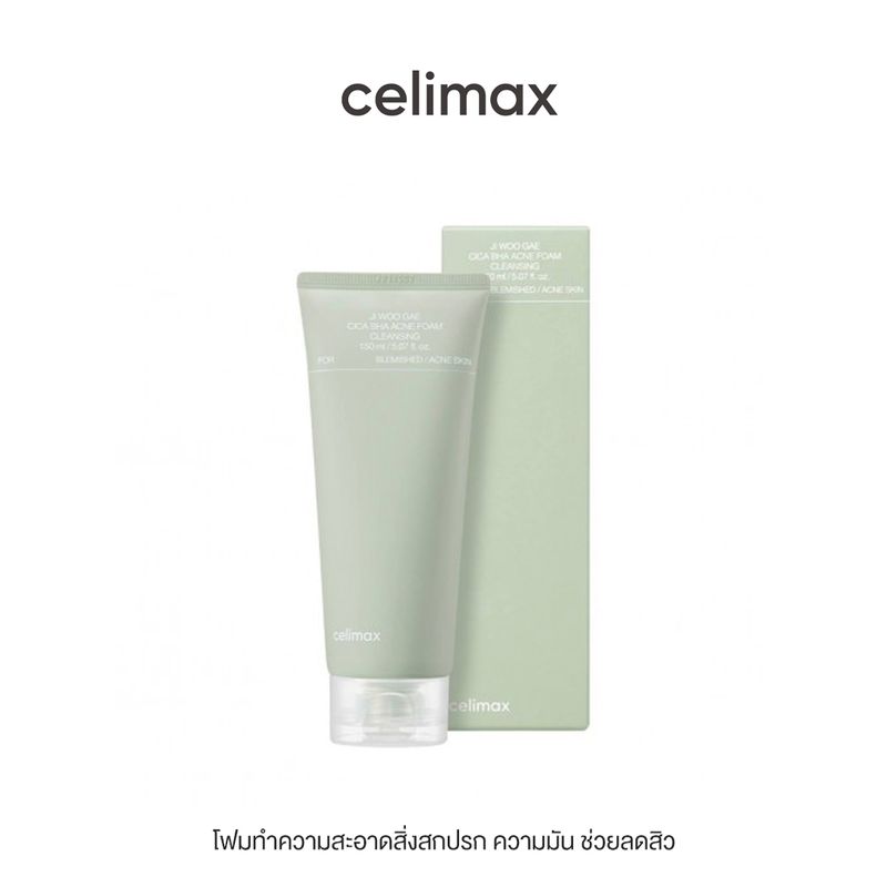 [แลกซื้อ 77.-] Celimax Ji Woo Gae Cica BHA Acne Foam Cleansing 150ml เซลลีแมกซ์ โฟมล้าง BHA ล้างความมันและสิ่งสกปรก ช่วยให้ผิวแข็งแรง ไม่ก่อให้เกิดการระคายเคืองต่อผิว