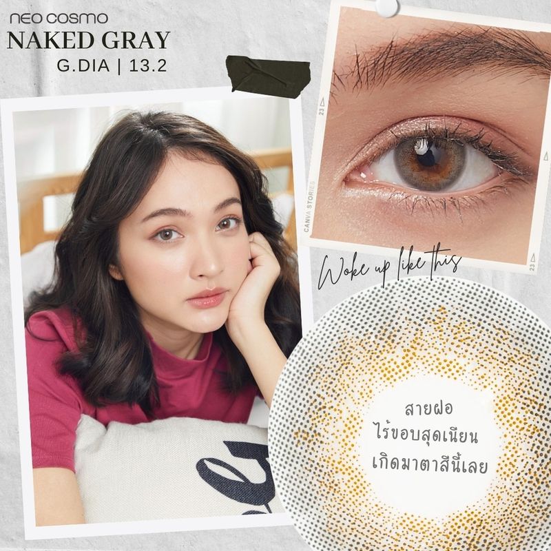 คอนแทคเลนส์ Naked Gray (Neo Cosmo) สีเทาไม่มีขอบ สายฝอ เนียนเหมือนตาจริง ส่งฟรีไม่ต้องใช้โค้ด