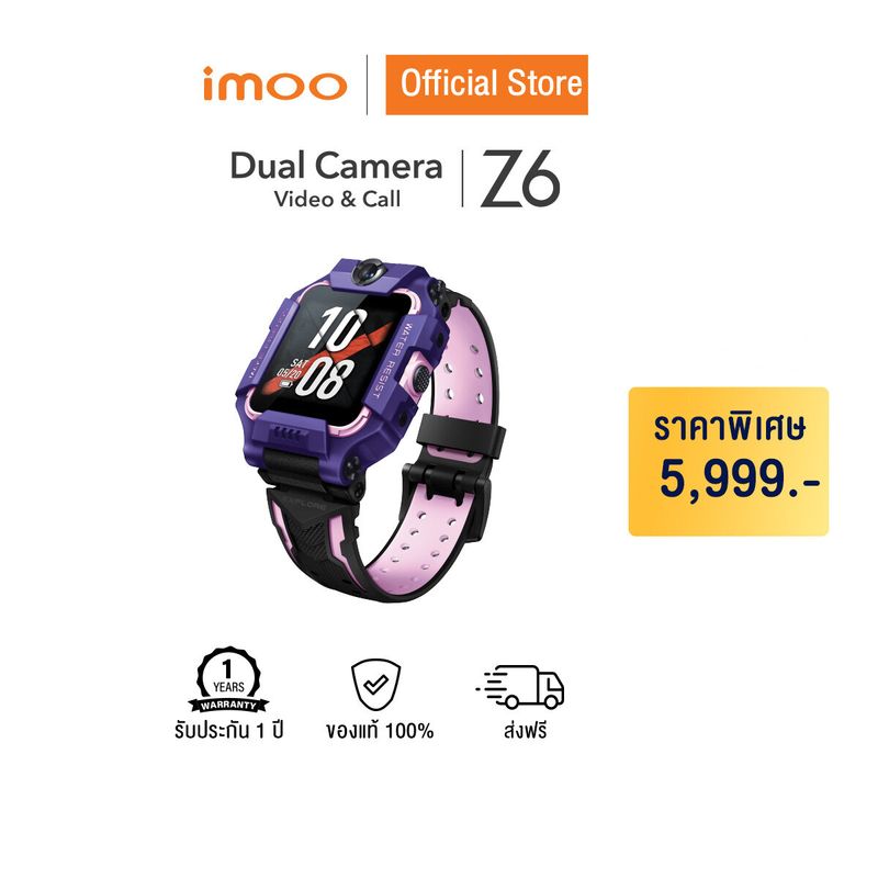 𝐢𝐦𝐨𝐨 𝐖𝐚𝐭𝐜𝐡 𝐏𝐡𝐨𝐧𝐞 Z7/ Z6/Z1 นาฬิกาไอโม่ imoo วิดีโอคอล โทร กันน้ำ gps ระบุตำแหน่ง สมาร์ทวอช เด็ก smart watch kid