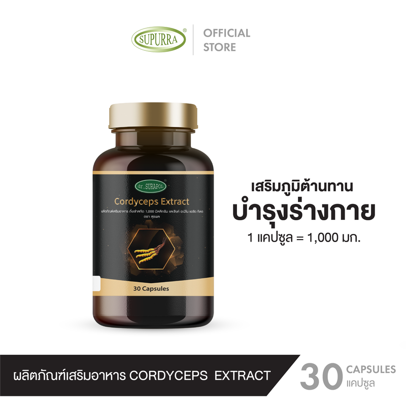 [3แถม3] สารสกัดถังเช่าทิเบต 1000 มก. ตรา ดร.สุรพล บำรุงร่างกาย สุขภาพดี ภูมิคุ้มกัน Dr.Surapol Cordyceps Extract  ส่งฟรี[ 1 กระปุก 30 แคปซูล ]  #Pro