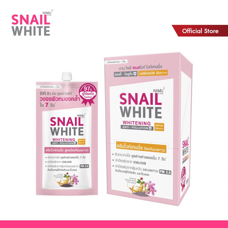 NAMU LIFE SNAILWHITE นามุ ไลฟ์ สเนลไวท์ ไวท์เทนนิ่ง แอนตี้ โพลูชั่น เอสพีเอฟ 30/พีเอ+++ 7มล. (กล่อง 5 ชิ้น ฟรี 1)  WHITENING ANTI-POLLUTION SPF30/PA+++ 7ml. (BOX of 6) SW0069x6