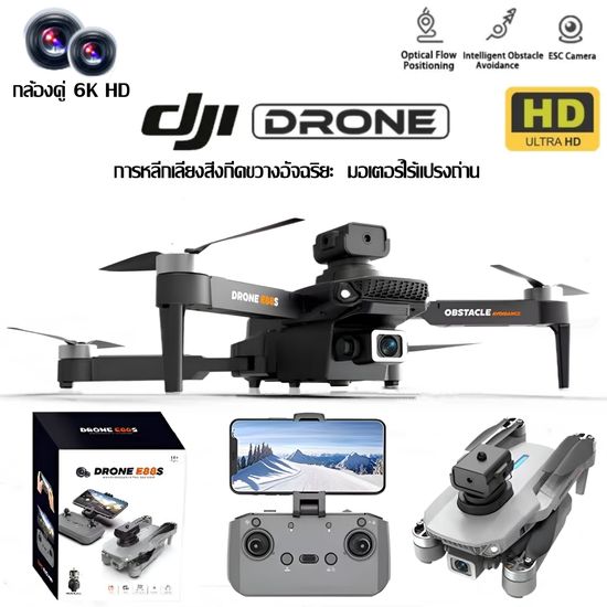 2024 ระดับ DJI โดรนติดกล้อง drone โดรน 5G WIFI FPV Brushless โดรน พร้อมด้วย 8K HD กล้อง RC โดรน เครื่องบินควบคุมระยะไกล