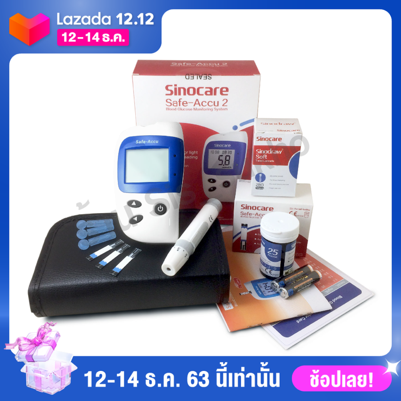 🔥ประกันเครื่อง 3 ปี🔥เครื่องวัดน้ำตาล เครื่องตรวจน้ำตาล Sinocare Safe-Accu2 Blood Glucose Meter