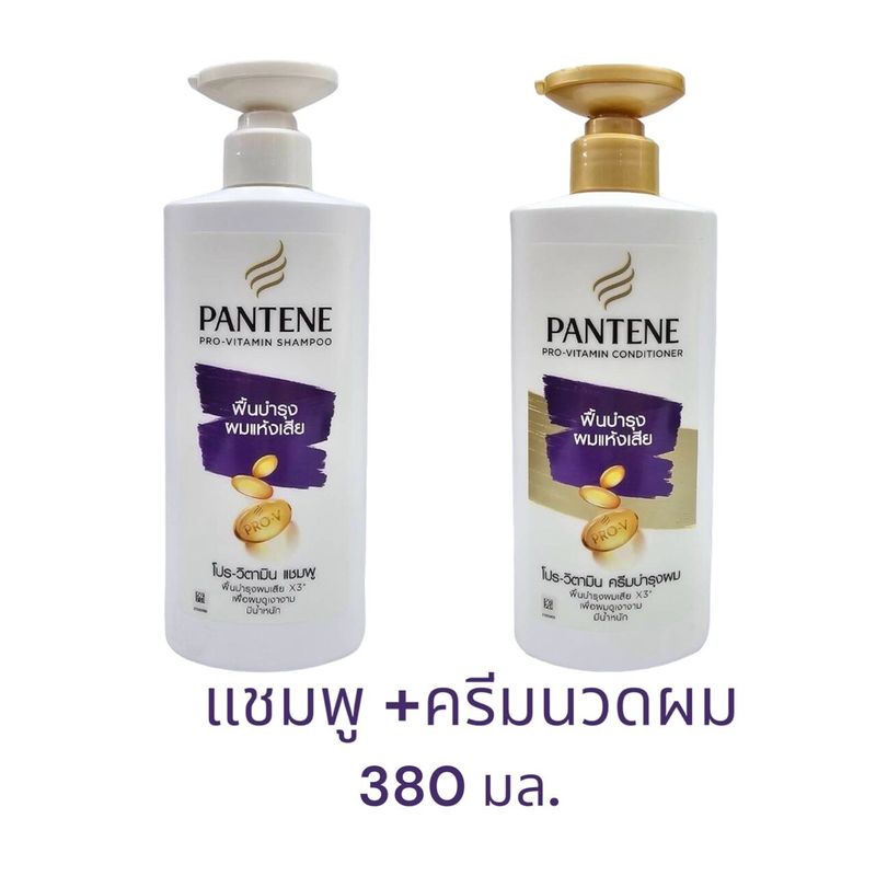 โปรแพนทีน / เทรเซเม่ แชมพู & ครีมนวด TRESemmé Shampoo & Hair Conditioner 370+370 มล