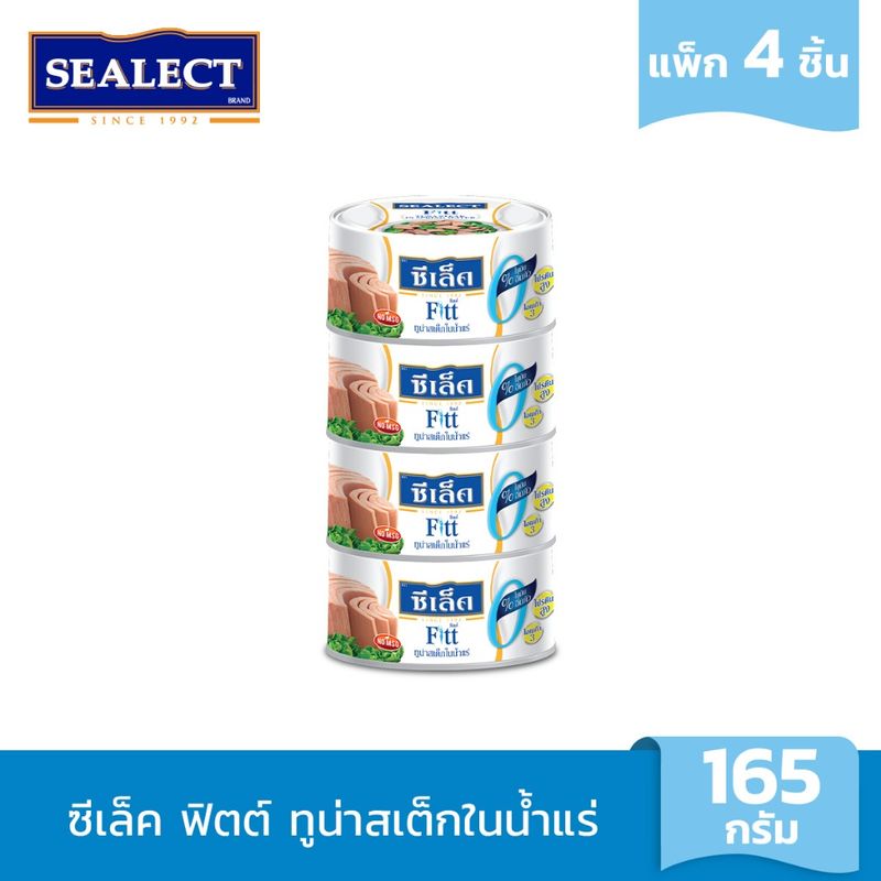 SEALECT ซีเล็ค ฟิตต์ ทูน่าสเต็กในน้ำแร่ 165 ก. แพ็ก 4