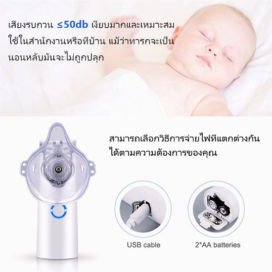 INSMART ออกซิเจนพกพา เครื่องพ่นละอองออกซิเจน ระบบอัลตร้าโซนิค เครื่องช่วยหายใจ ยาสูดพ่นทางการแพทย์ Nebulizer