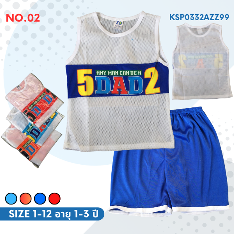 NEW !!! ชุดขาสั้นกล้ามตาข่าย 1 - 3 ปี เสื้อผ้าเด็ก #KSP0332AZZ99