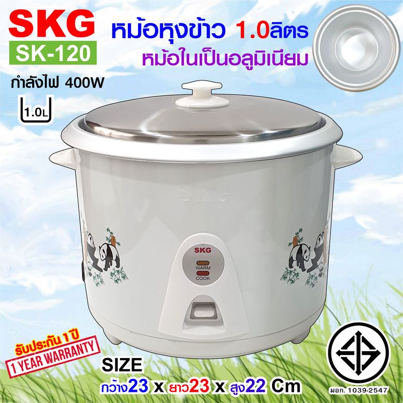 SKG หม้อหุงข้าว ไฟฟ้า หม้อในอลูมิเนียม มีหลายขนาดลิตร 1L 1.5L 1.8L 2.8L ตามที่เลือก