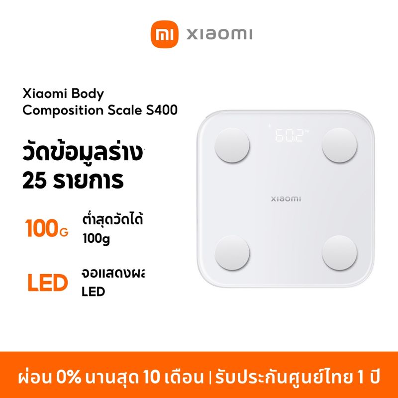 [NEW] Xiaomi Smart Scale 2 / Body Composition Scale 2 ตาชั่งอัจฉริยะ ชั่งน้ำหนักคนและสิ่งของ