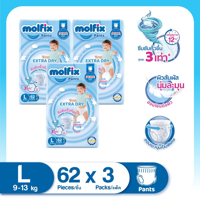 Molfix โมลฟิกซ์ เอ็กซ์ตร้า ดราย แพ้นส์ L62 SJ (ยกลัง)