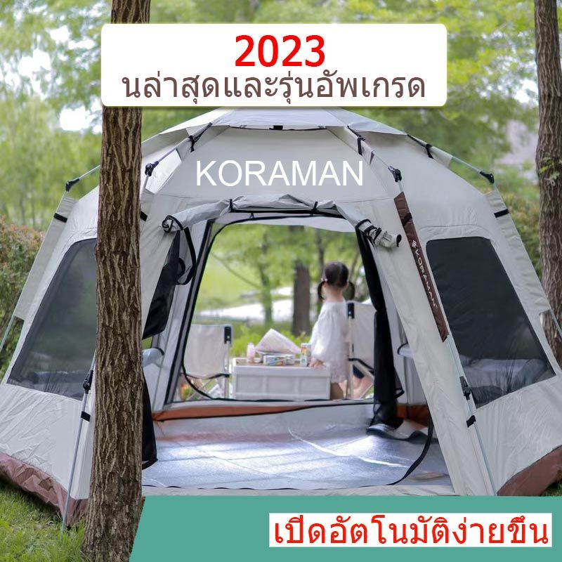 KORAMAN เต้นท์สนาม เต็นท์อัตโนมัติเต็นท์ตั้งแคมป์เต็นท์กลางแจ้ง