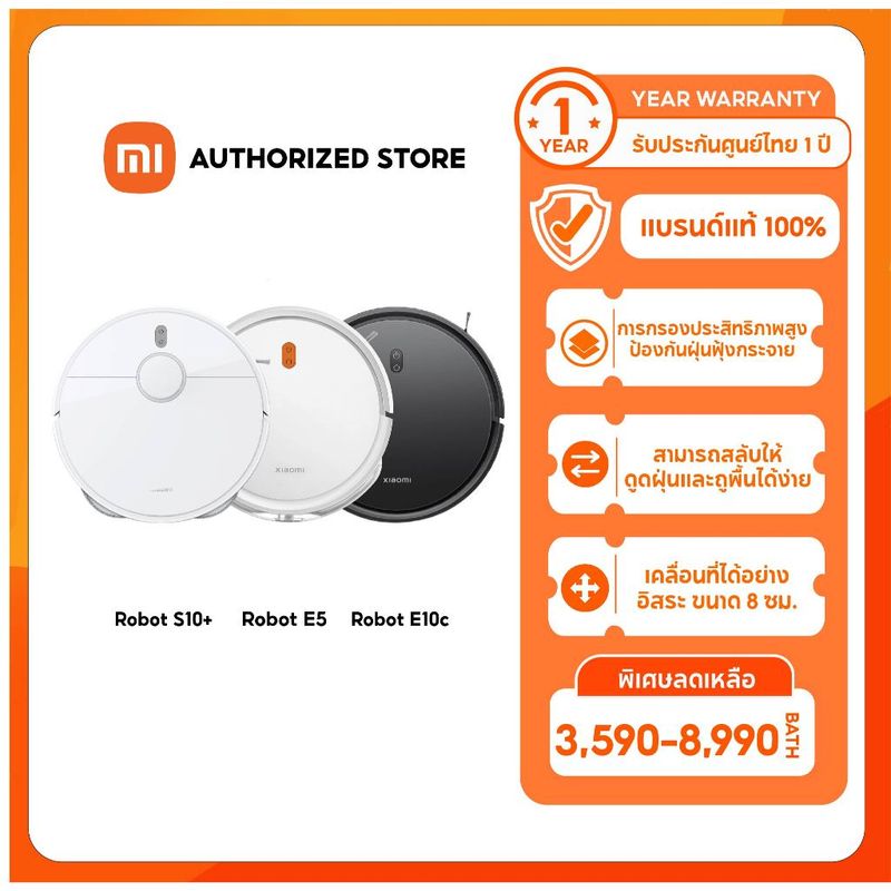 (รับประกันศูนย์ไทย 1 ปี) หุ่นยนต์ดูดฝุ่นอัจฉริยะ เครื่องดูดฝุ่น Xiaomi Robot Vacuum E5/E10/E10c/S10/S10+