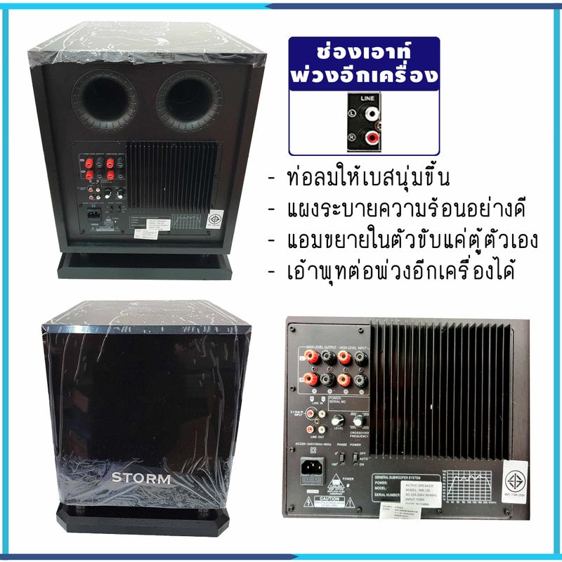 (ราคาพิเศษ/จำนวนจำกัด)ตู้ลำโพงซับวูฟเฟอร์ 12 นิ้วSTROM126 ซับเบส มีขยายในตัวกำลังขับ 350 วัตต์ Active Speaker ตู้ลำโพง ตู้ซับ เบสแน่นๆ323BROTHER ELECTRIC