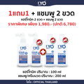 LYO (ไลโอ) บำรุงเส้นผม บำรุงรากผม ผมบาง ผมร่วง รังแคเยอะ LYO เอาอยู่ (แฮร์โทนิค + แชมพู + ครีมนวด)