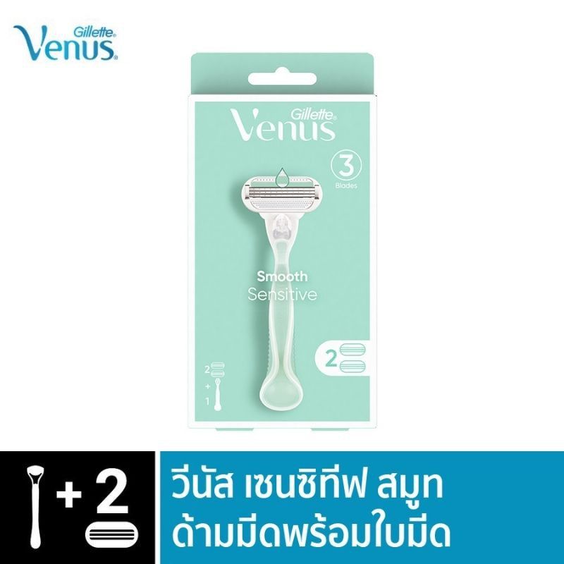 ยิลเลตต์ วีนัส สมูธ เซนสิทีฟ มีดโกน 1 ด้าม พร้อมใบมีด 2 ชิ้น Gillette Venus Smooth Sensitive for Women's Razor