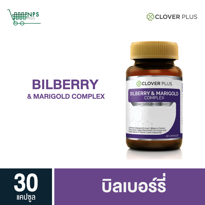 Clover Plus Bilberry  1 กระปุก 30 แคปซูล