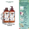 Yves Rocher:Coconut Escape Body Lotion & Shower Gel